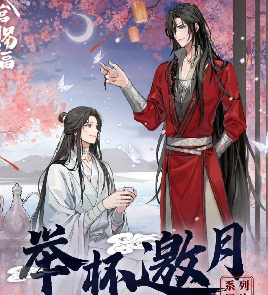 Hua Cheng 