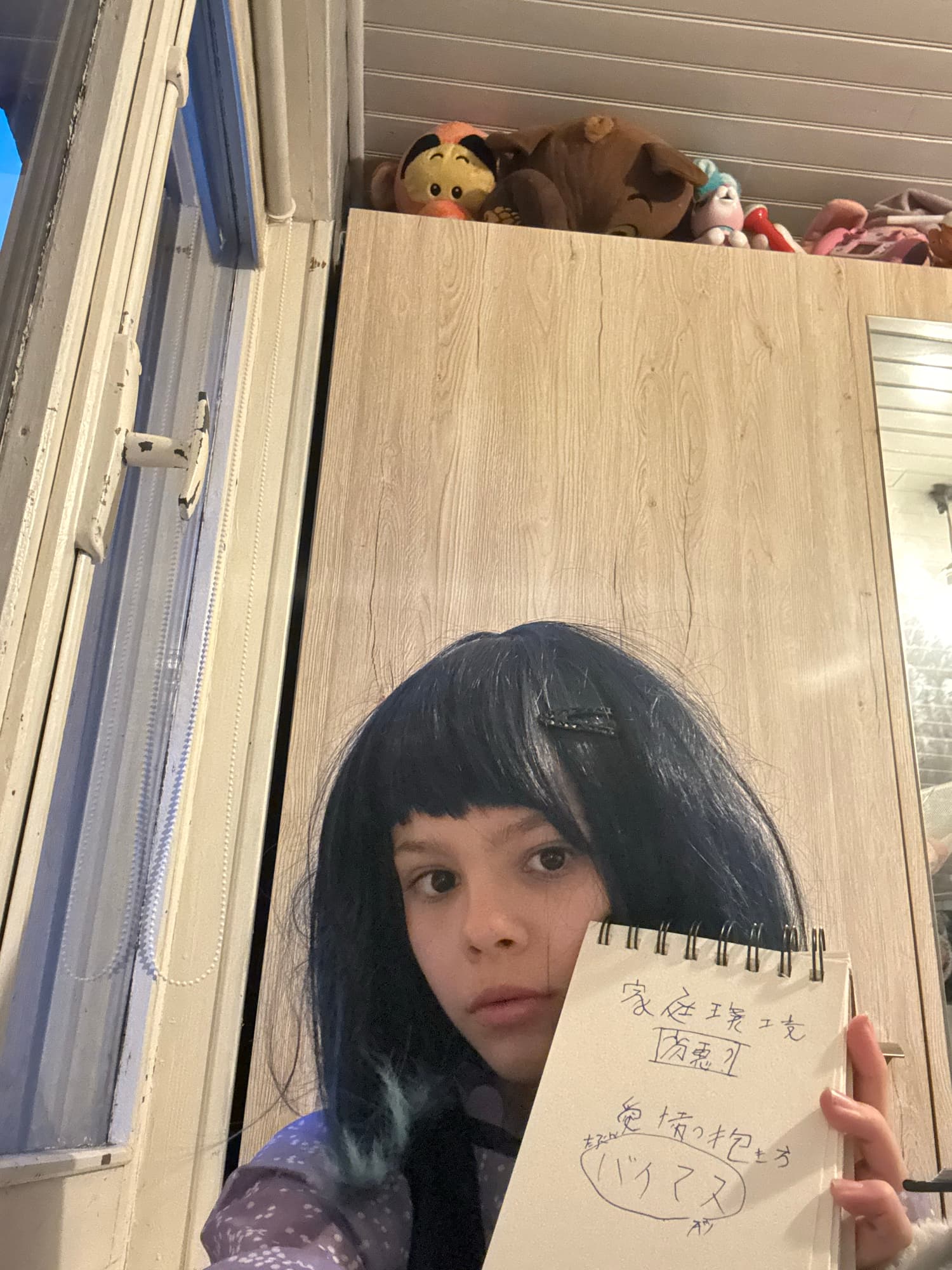 Akane Kurokawu  - Photo 3