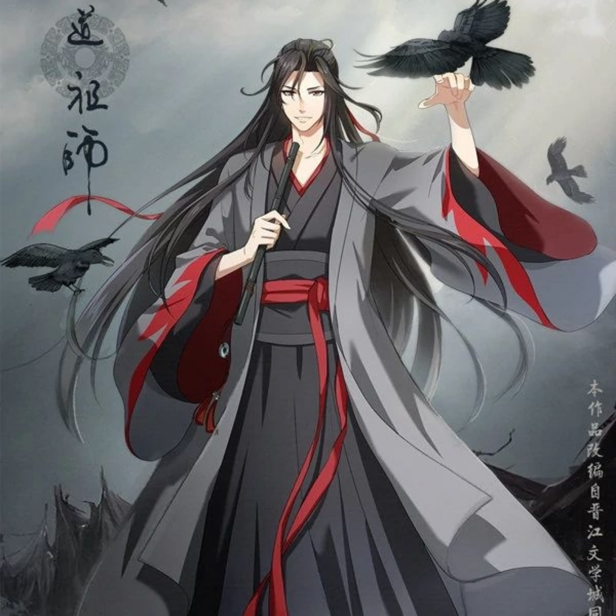 Wei wuxian 