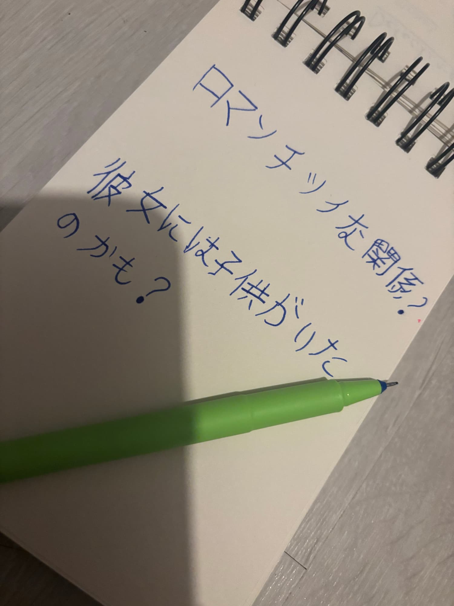 Akane (carnet)  - Photo 5