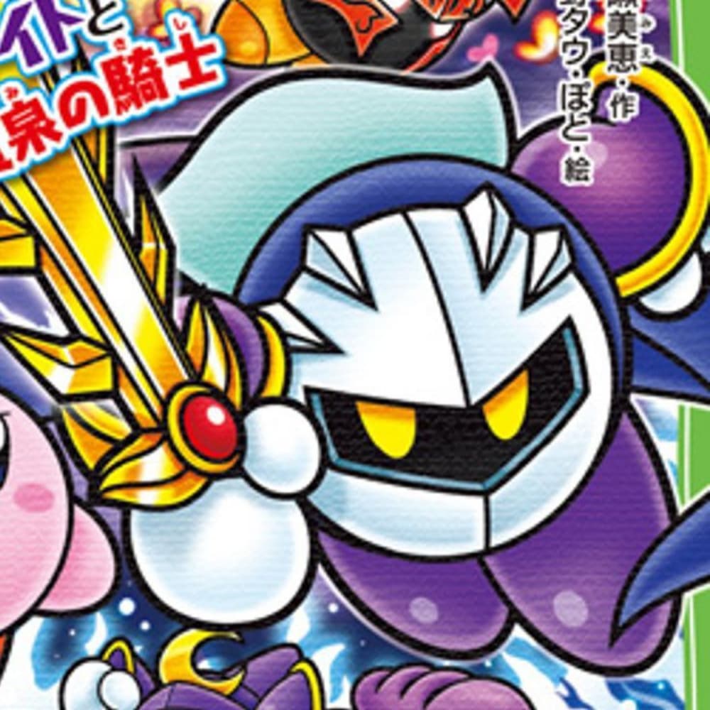 Meta Knight