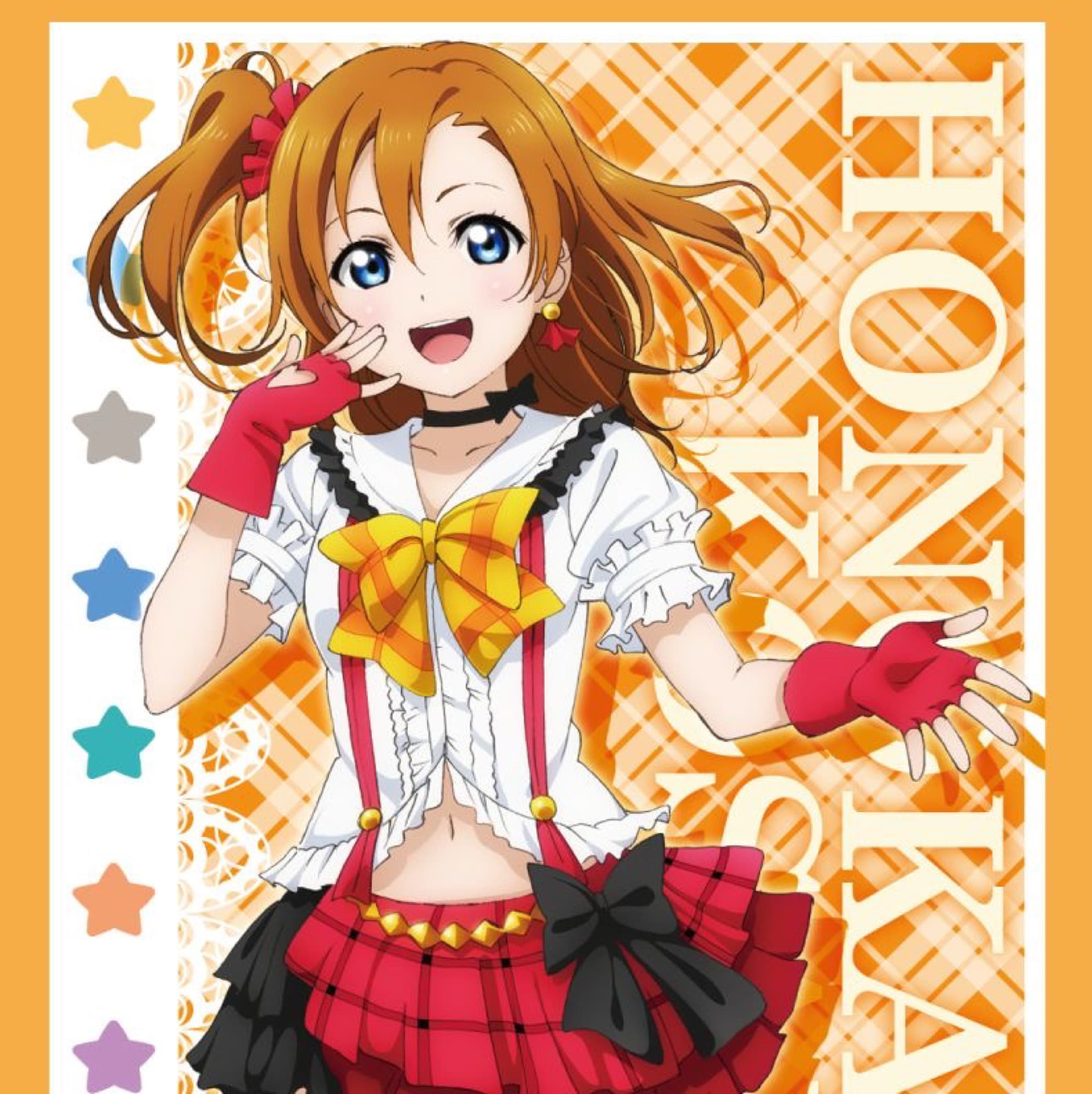 Honoka Kosaka