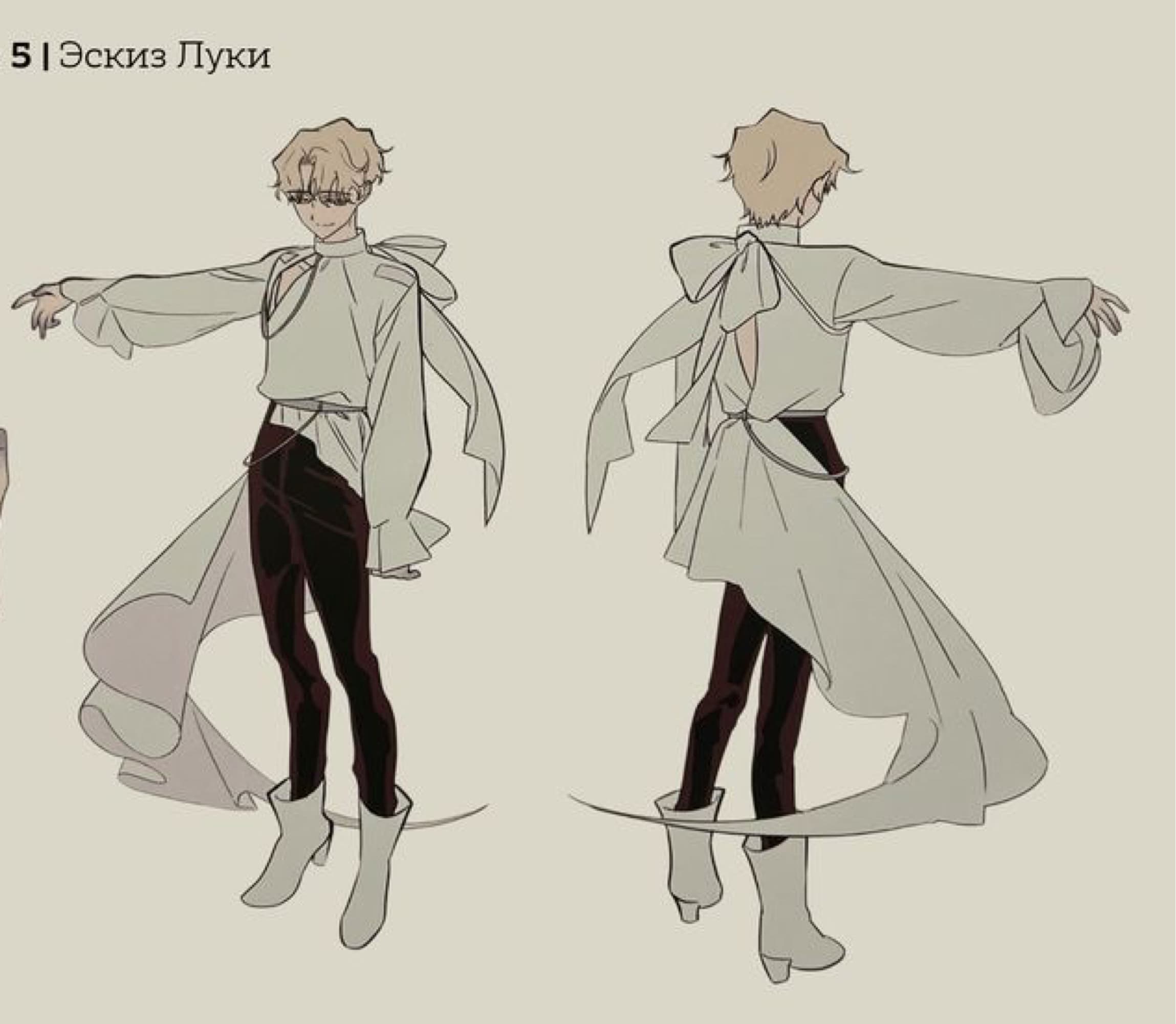 Luka, ruler of my heart