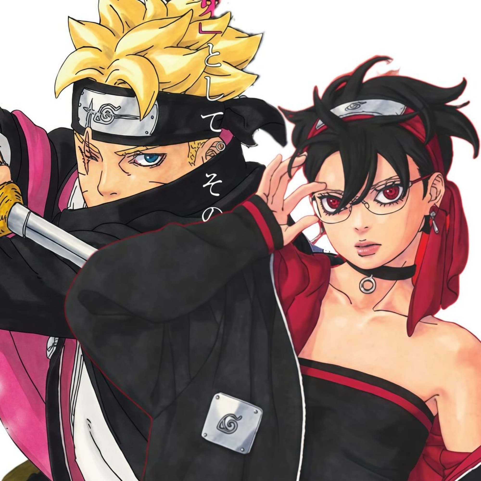 Boruto et Sarada
