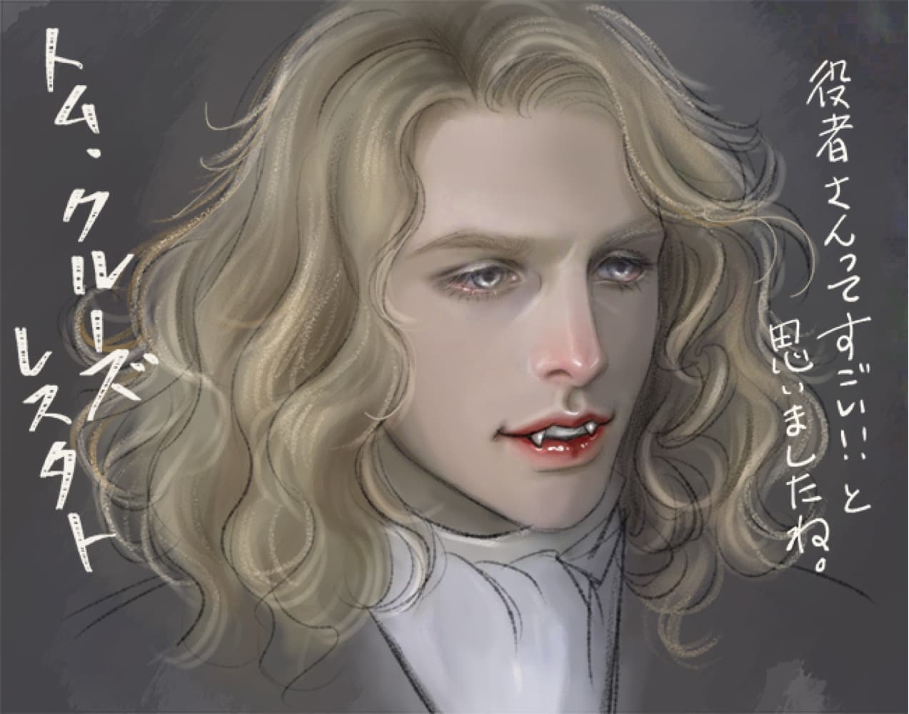 Lestat de Lincourt