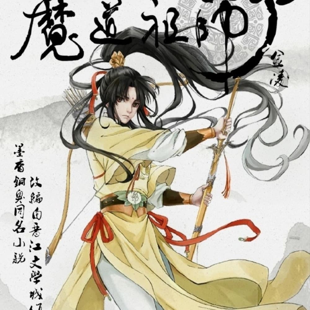 Jin Ling