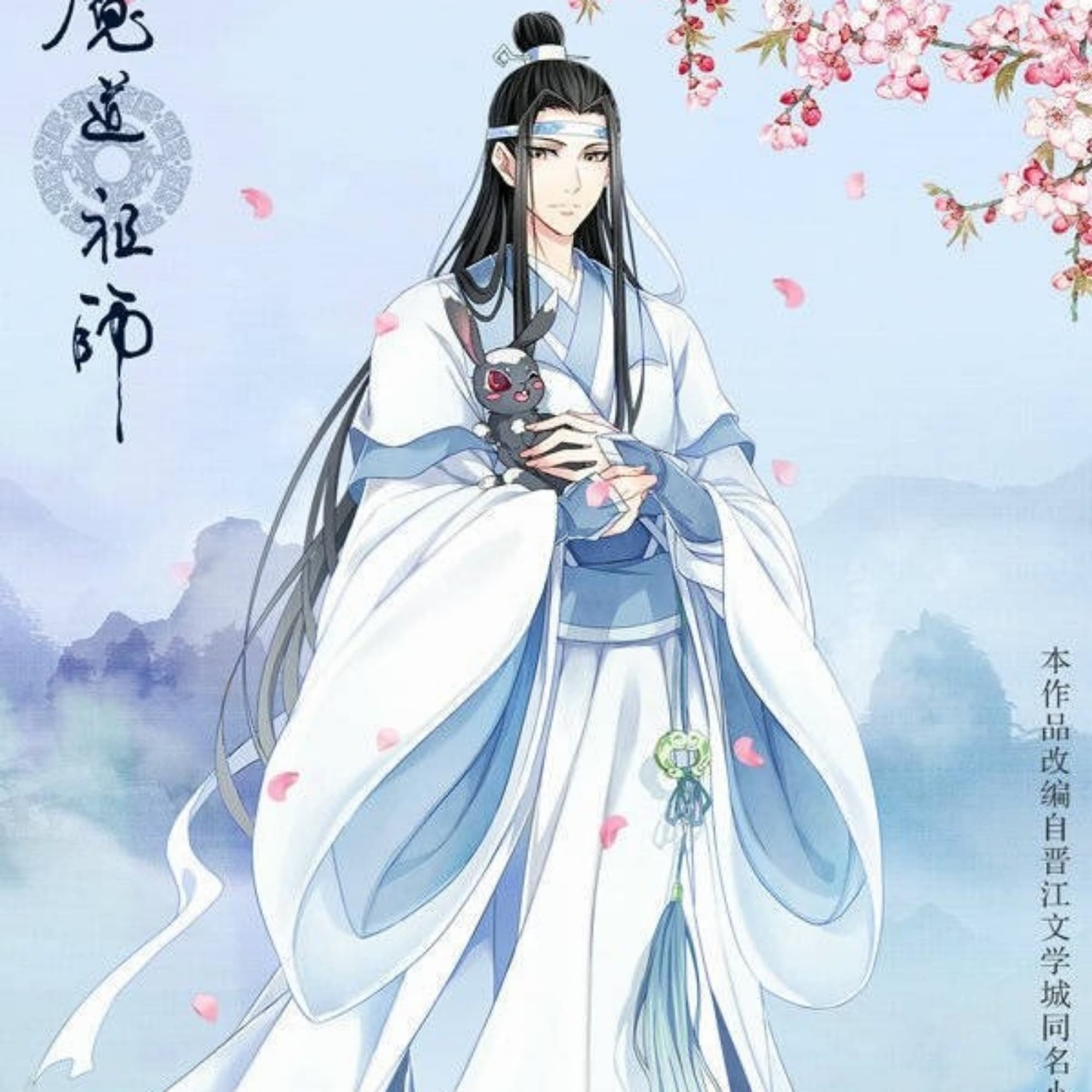 Wangji