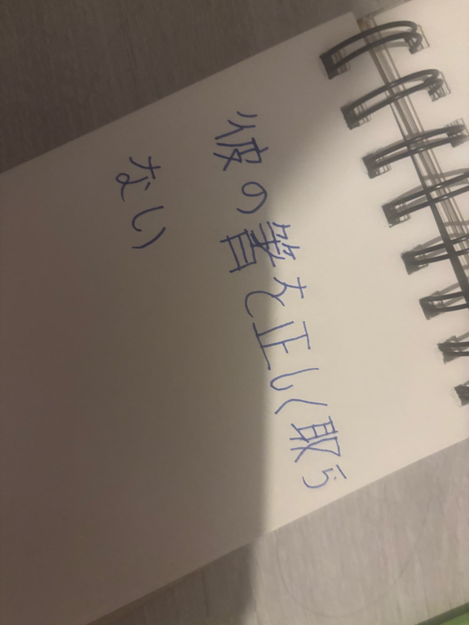 Akane (carnet)  - Photo 6