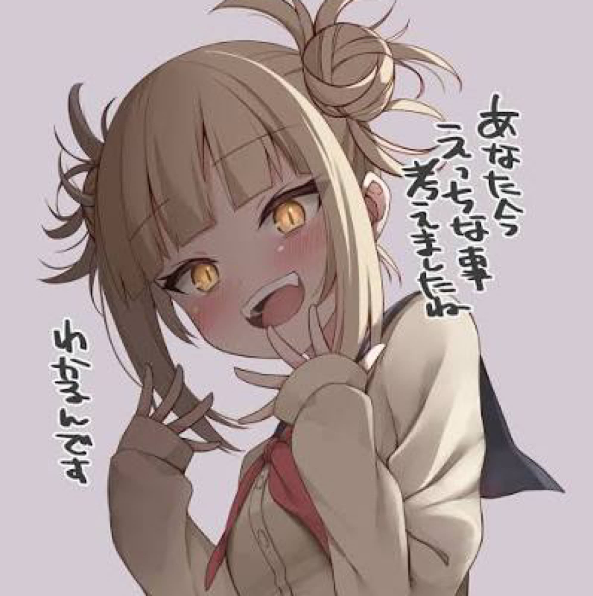 Toga Himiko 