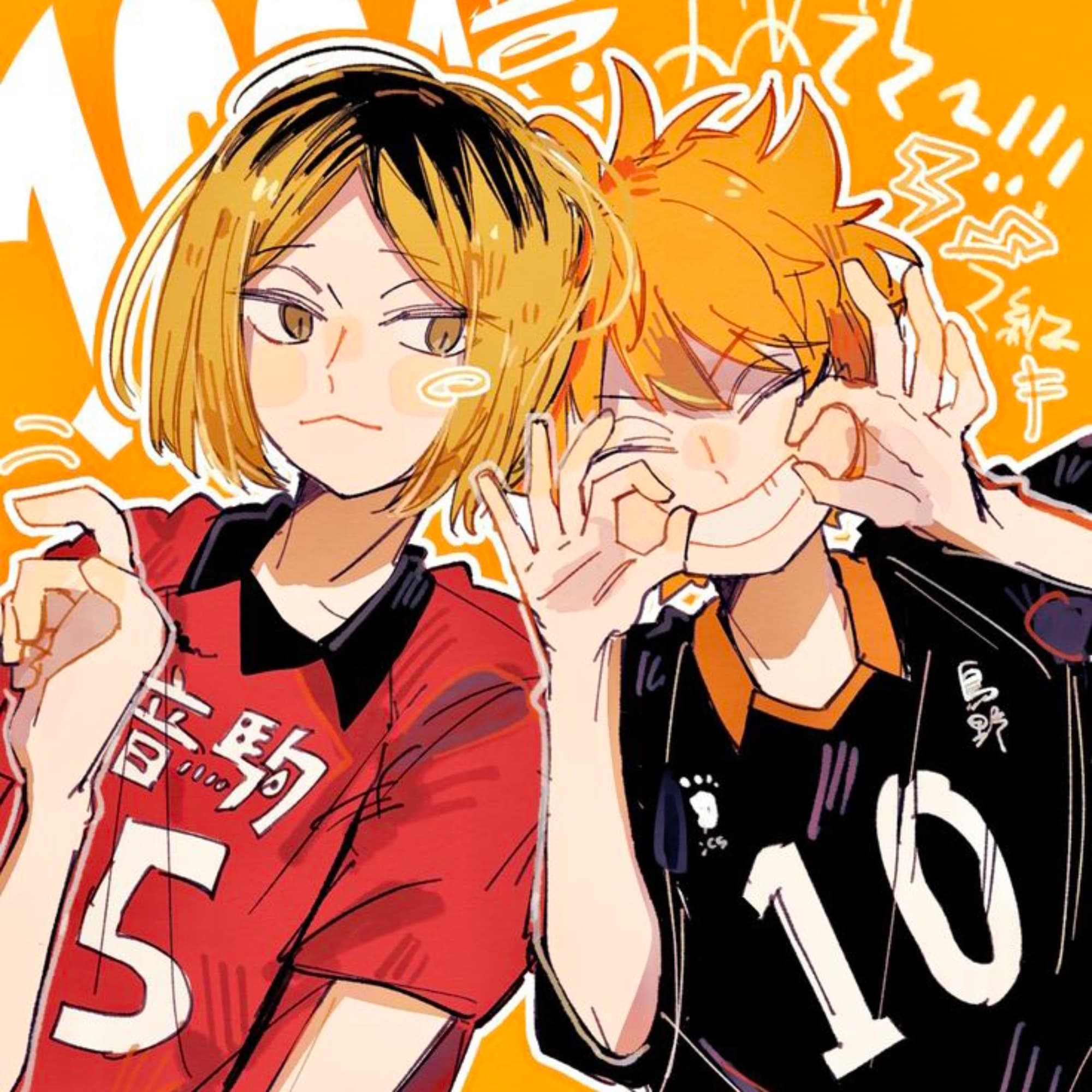 Kenma et Hinata 💅🏻✨