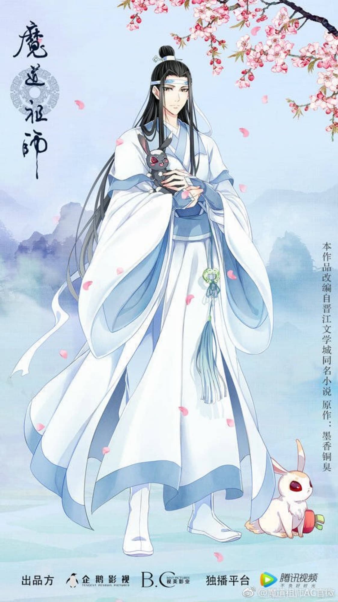 Wangji