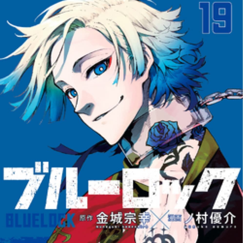 Kaiser - Blue Lock cosplay photoshoot cover