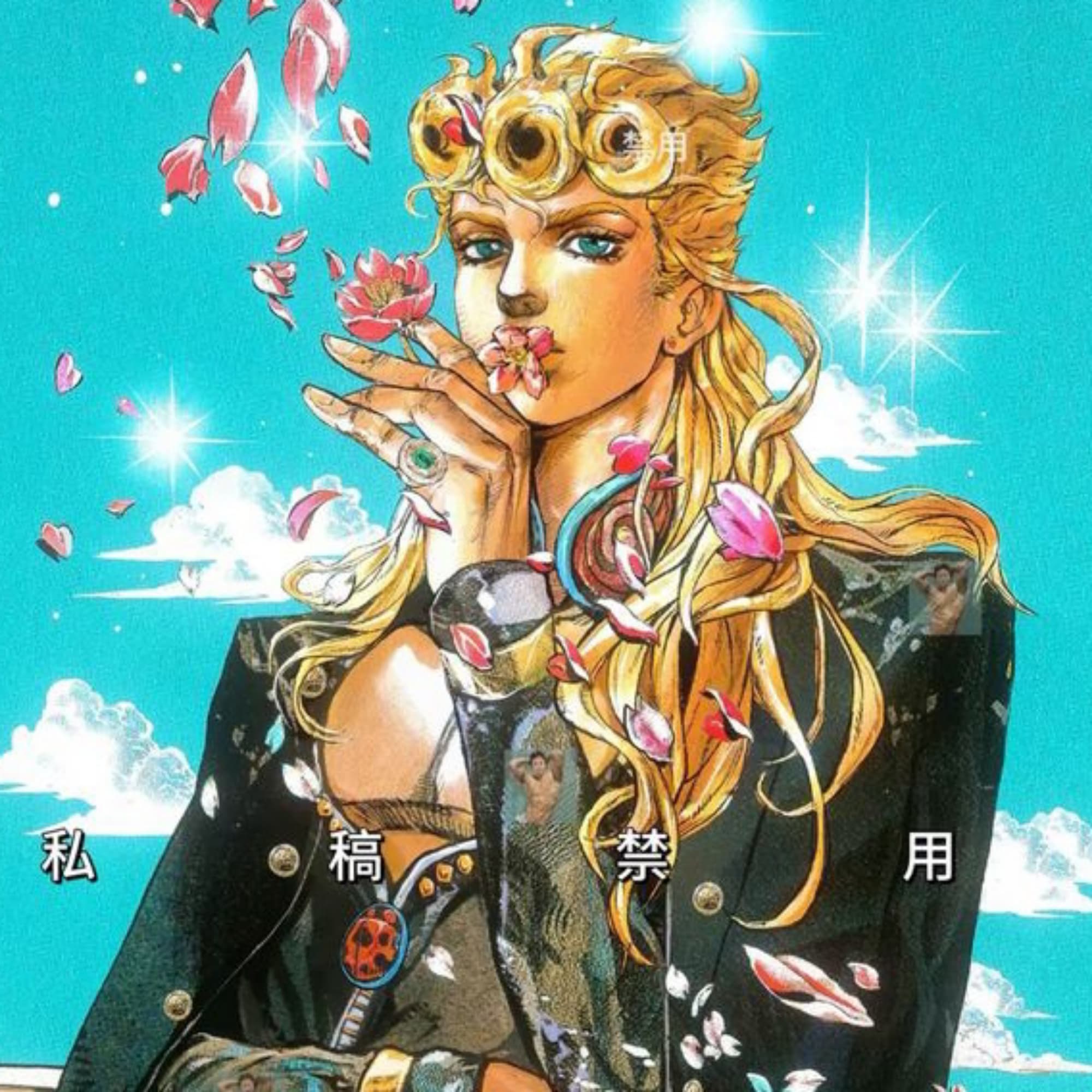 Giorno Giovanna