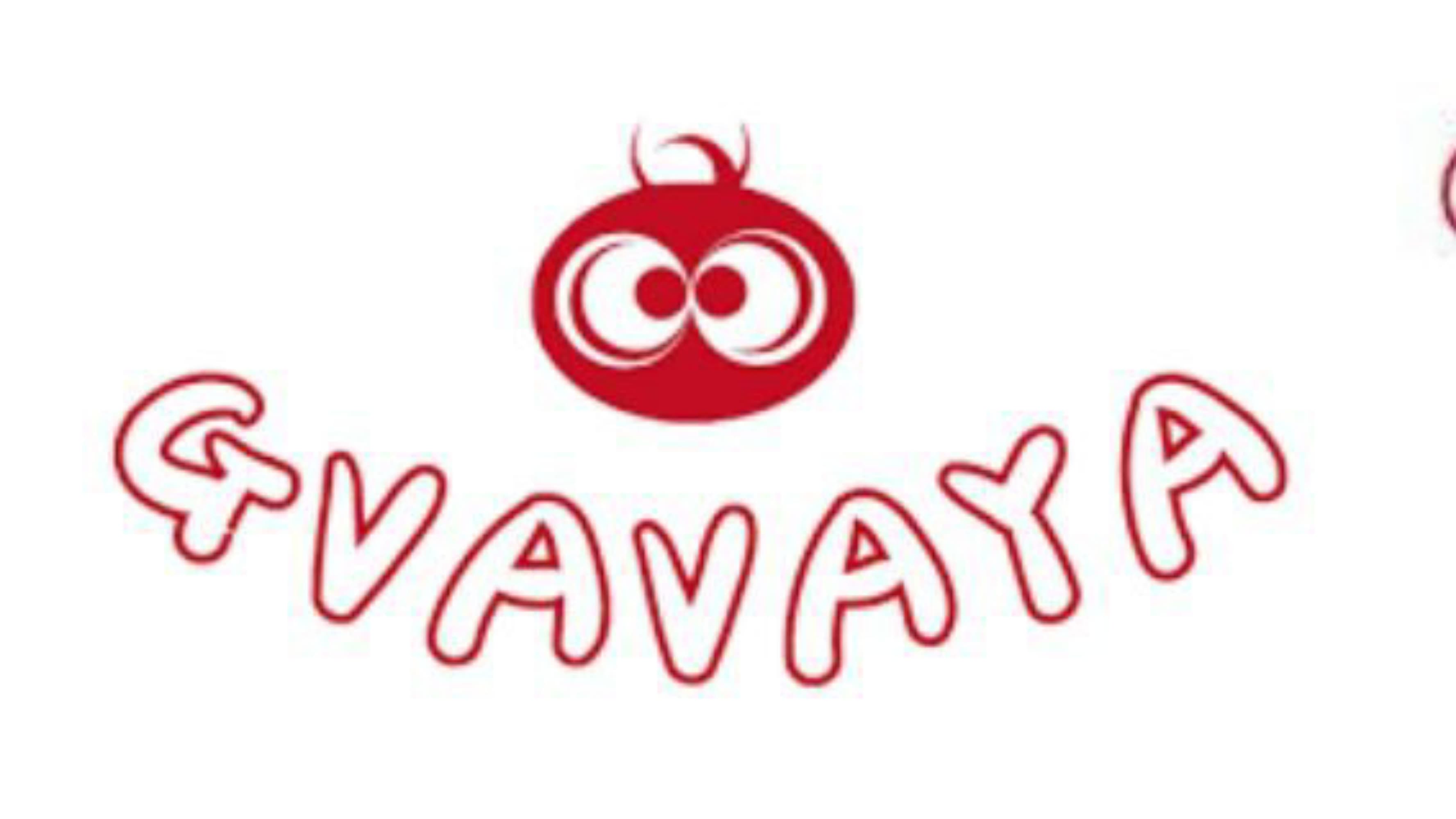 Gvayaya